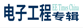 電子工程專輯